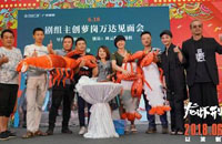 電影《龍蝦刑警》爆笑配音