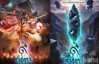 《暹羅決》曝配音杜江為電影獻聲