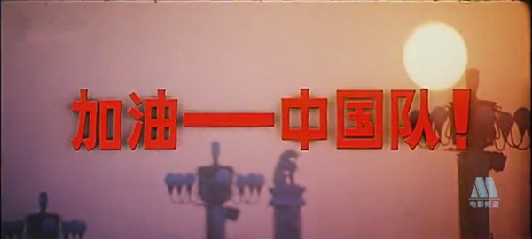 配音演員童自榮:盼望中國男足能再進世界杯